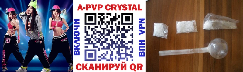 Альфа ПВП Crystall  дарнет шоп  Дзержинский 