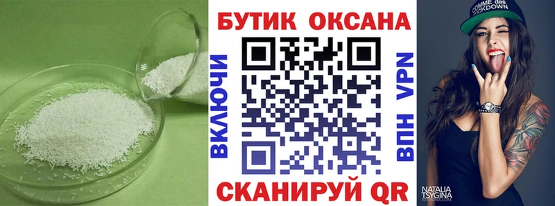 БУТИРАТ 1.4BDO  магазин    Дзержинский 