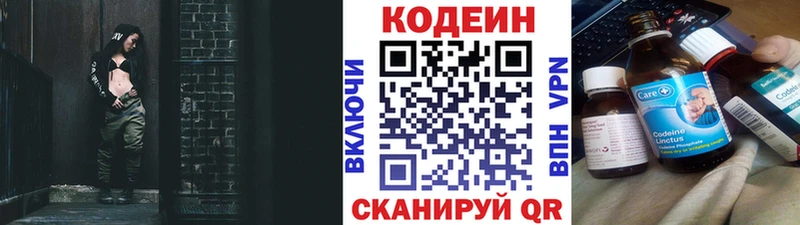 Codein напиток Lean (лин)  omg онион  Дзержинский 