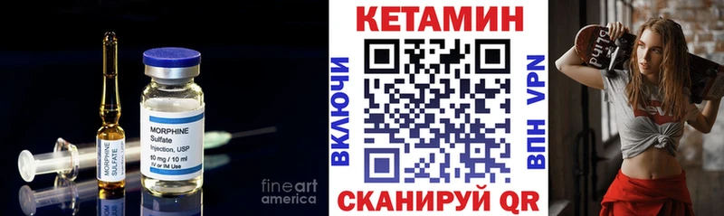 КЕТАМИН VHQ  Дзержинский 