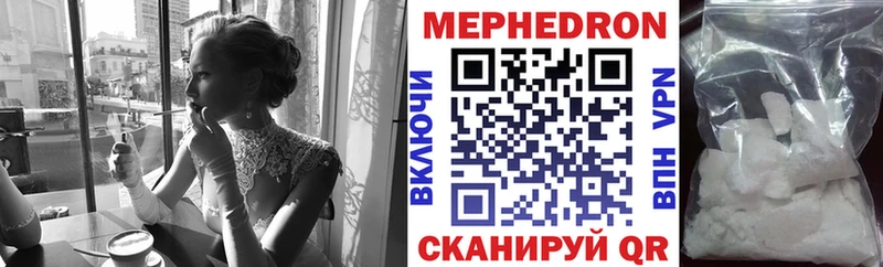 Мефедрон мяу мяу Дзержинский